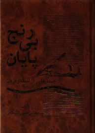 ranje bi